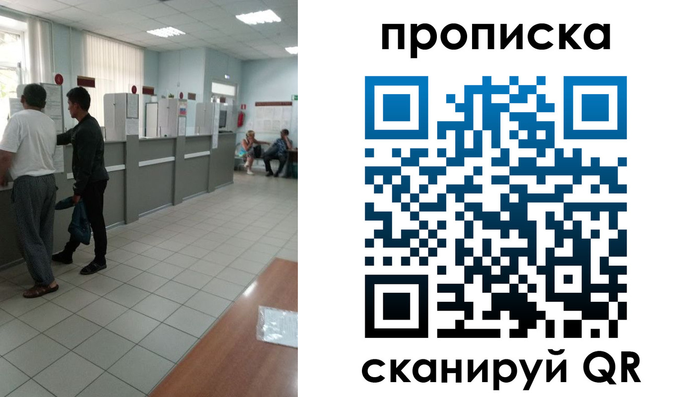 временная регистрация для школы в Камчатской области