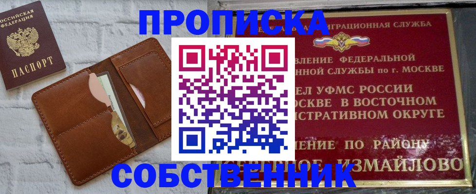 прописка иностранных граждан в Камчатской области