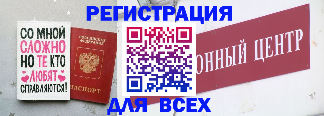где прописаться в Камчатской области