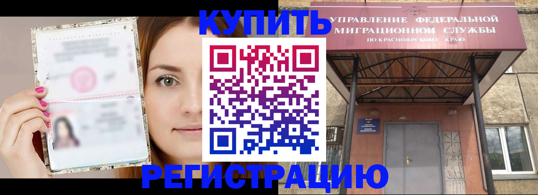 прописка ребенка в Камчатской области