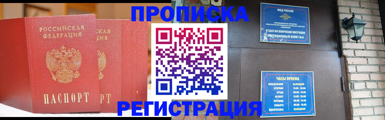 временная регистрация для всех в Камчатской области