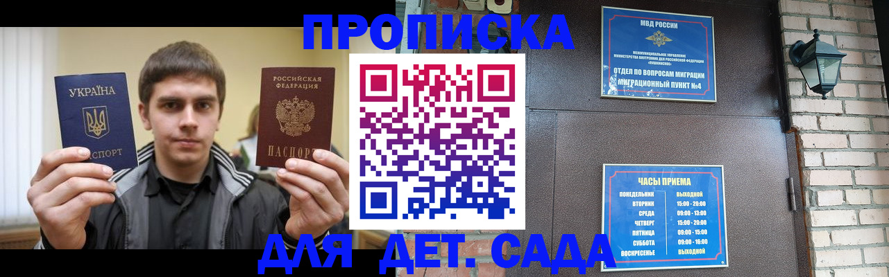 прописка в Камчатской области