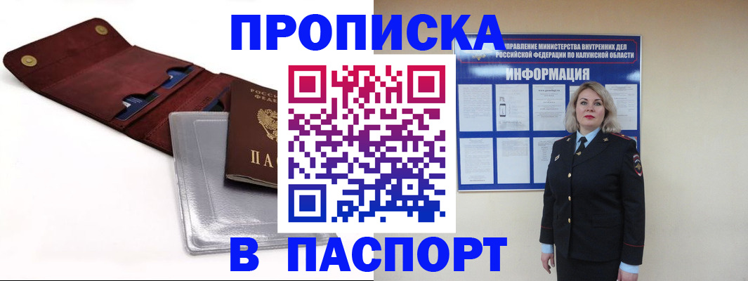 временная прописка в Камчатской области