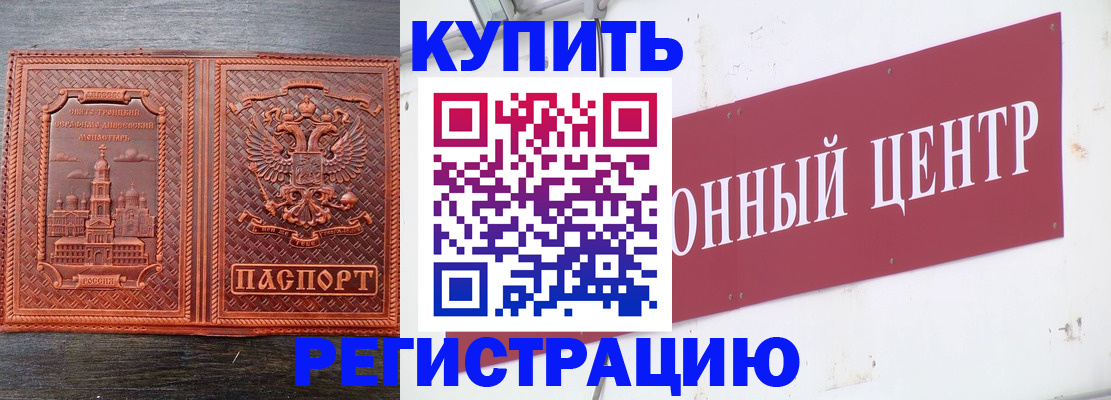 прописка для работы в Камчатской области