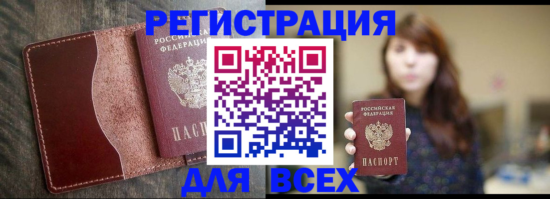 прописка для кредита в Камчатской области